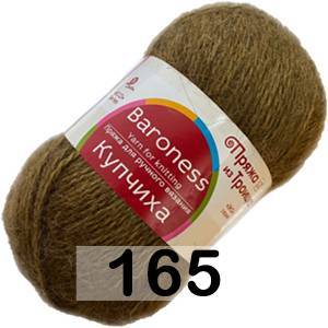 165 т.бежевый