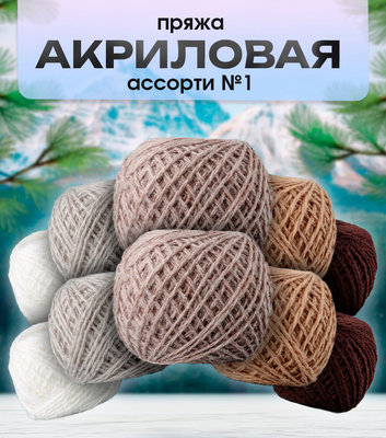 Ассорти №1(06,39,15,18,09)
