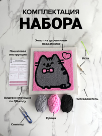 Набор ковровой вышивки — фото 2
